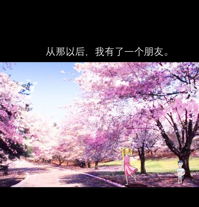 总裁的替嫁新娘漫画,第46章：属于我们的秘密3图