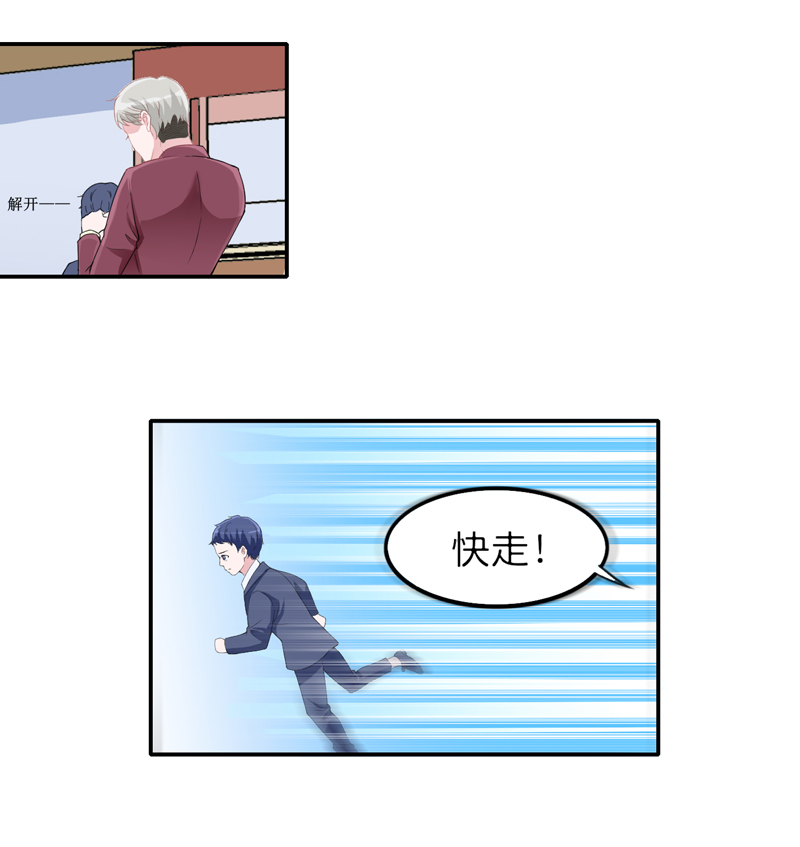 总裁的替嫁新娘漫画,第135章：她不愿意3图