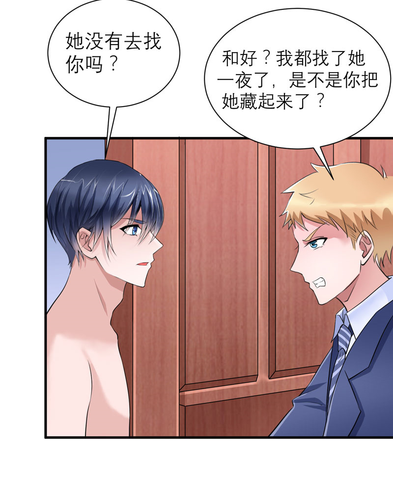 总裁的替嫁新娘漫画,第78章：笑笑被人带走了！3图