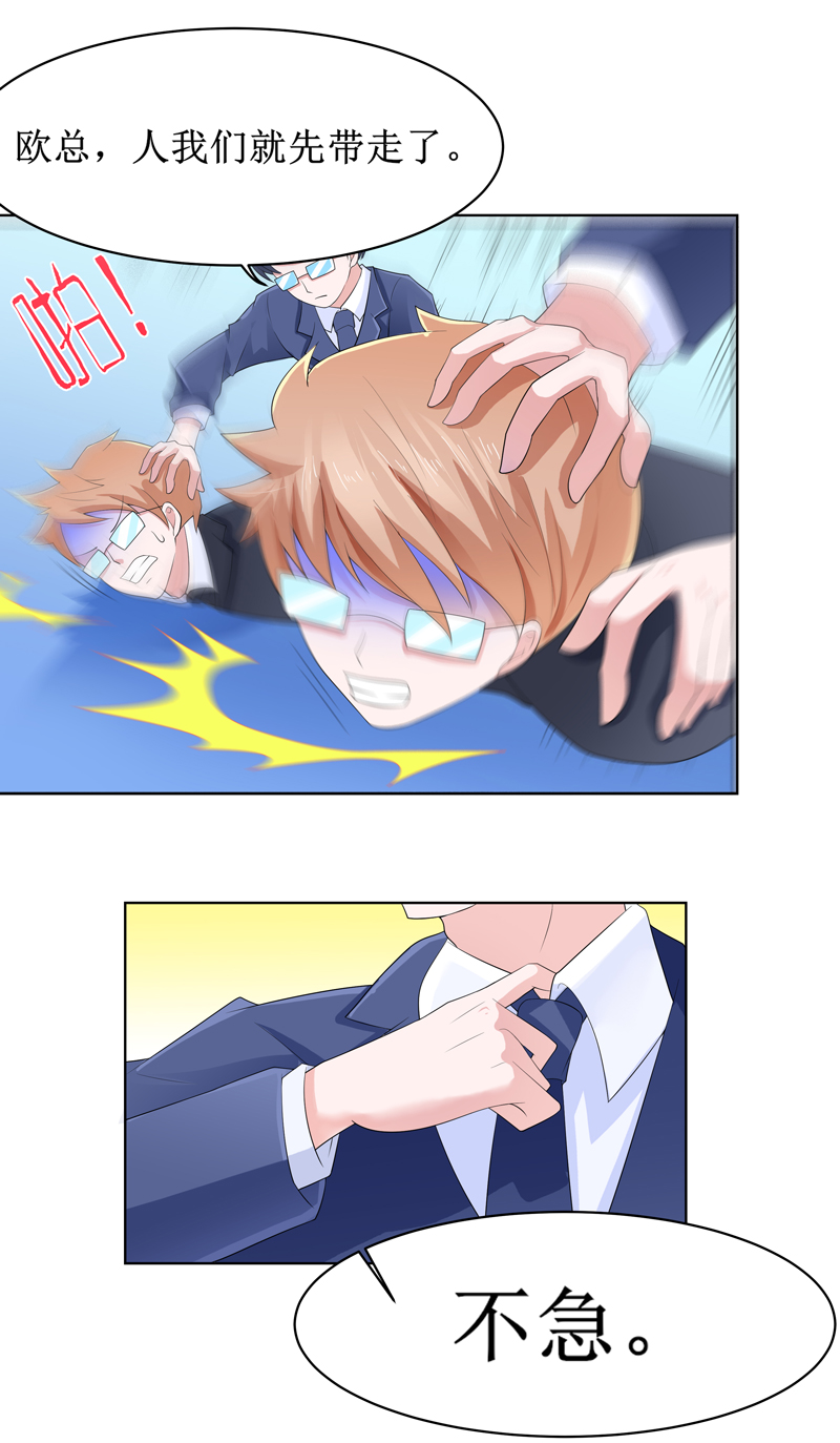 总裁的替嫁新娘txt下载漫画,第134章：是你威胁我的2图