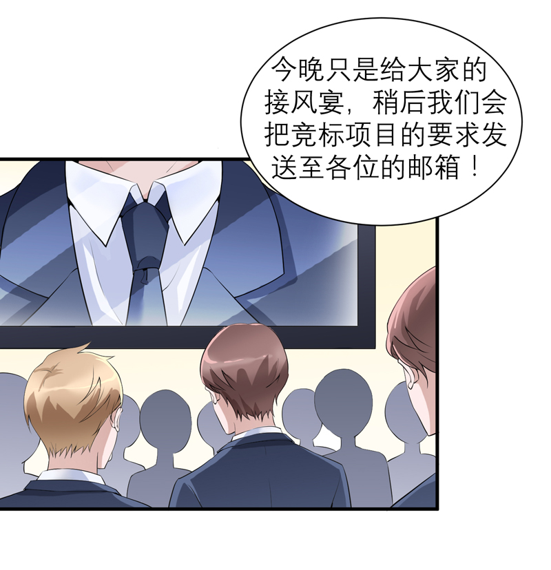 总裁的替嫁新娘泰剧漫画,第115章：都是来和我抢笑笑的2图