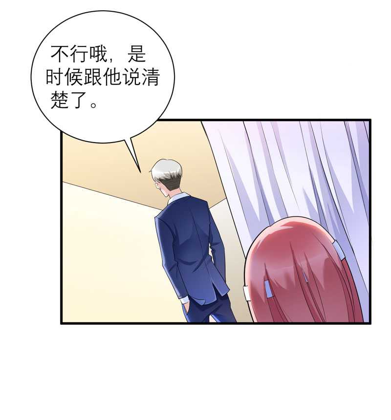 总裁的替嫁新娘泰剧漫画,第37章：你竟然欺骗我1图