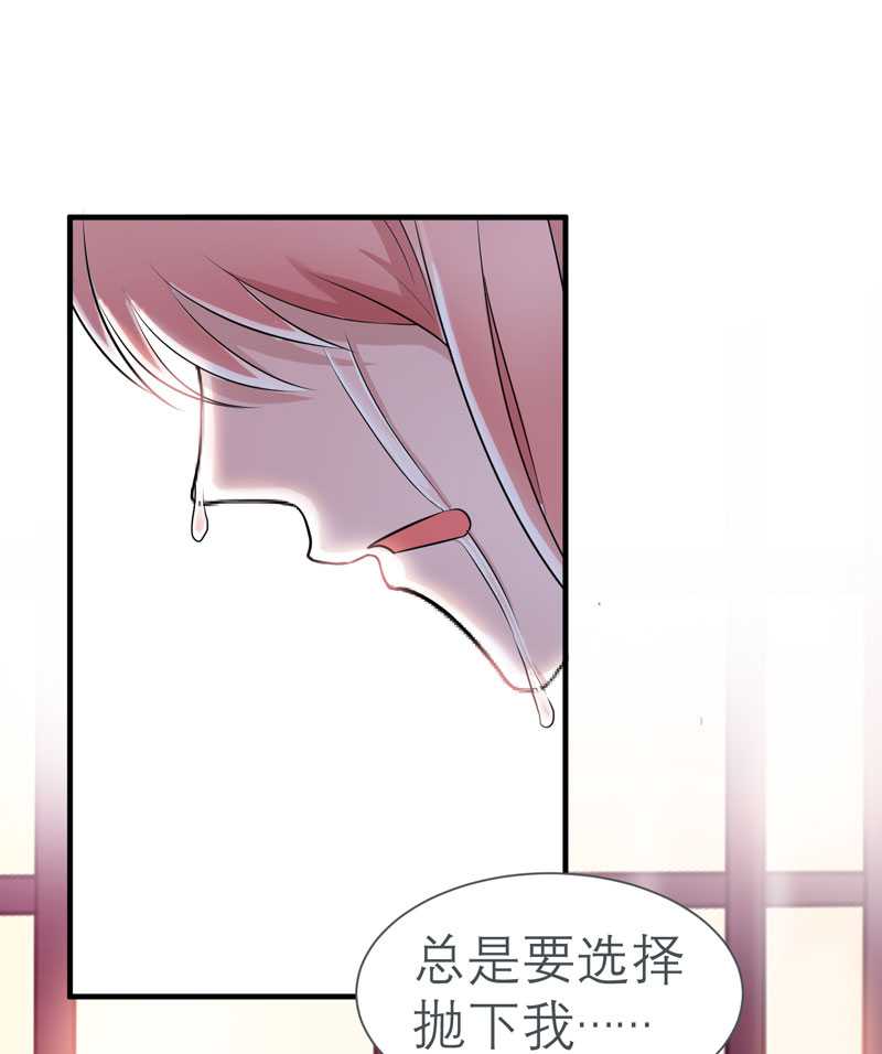 总裁的替嫁新娘漫画,第26章：都要抛弃我？1图