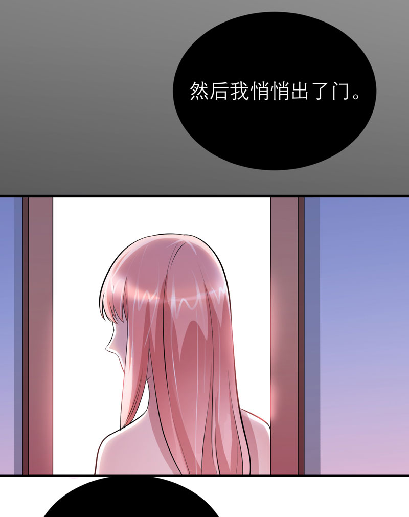 总裁的替嫁新娘完整版免费漫画,第79章：能不能救救哲宇5图