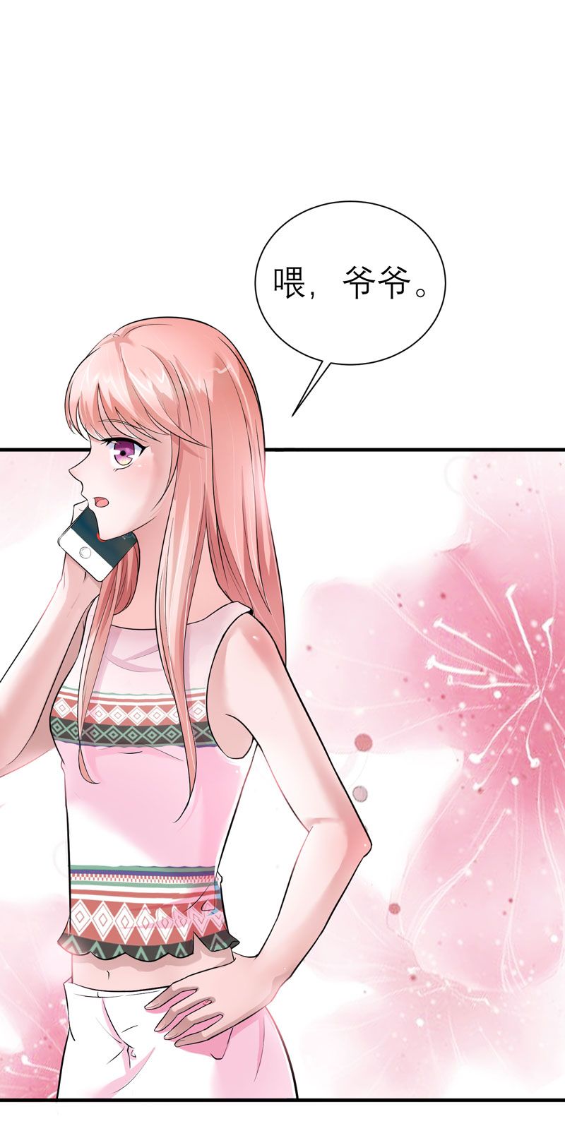 总裁的替嫁新娘泰剧漫画,第17章：姐姐回来了2图