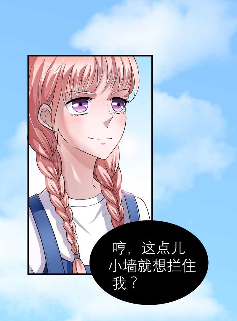 总裁的替嫁新娘泰剧漫画,第21章：夫人逃跑了3图