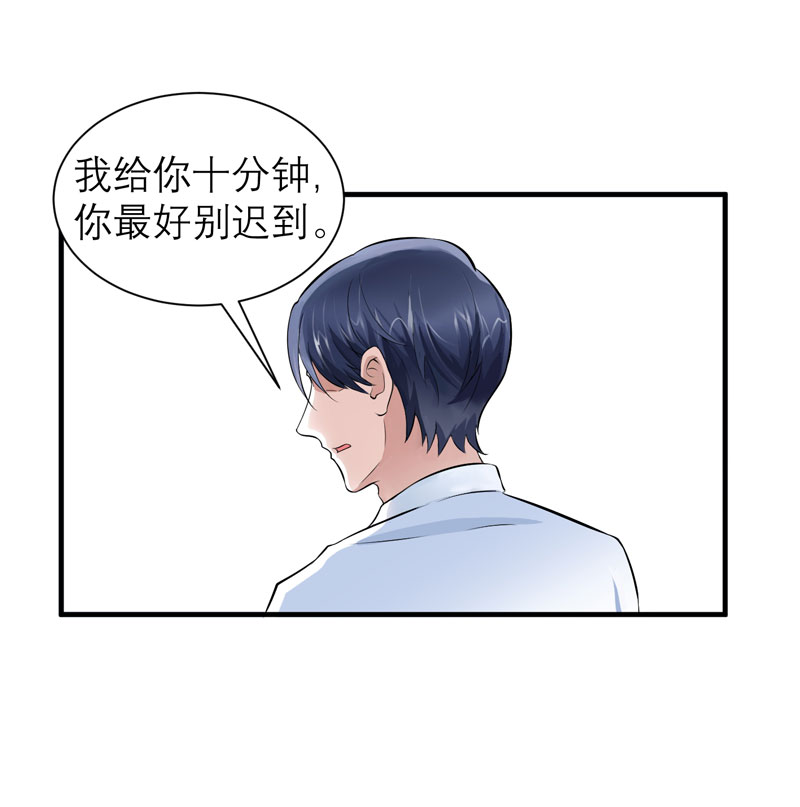 总裁的替嫁新娘泰剧漫画,第55章：救救我们的孩子3图