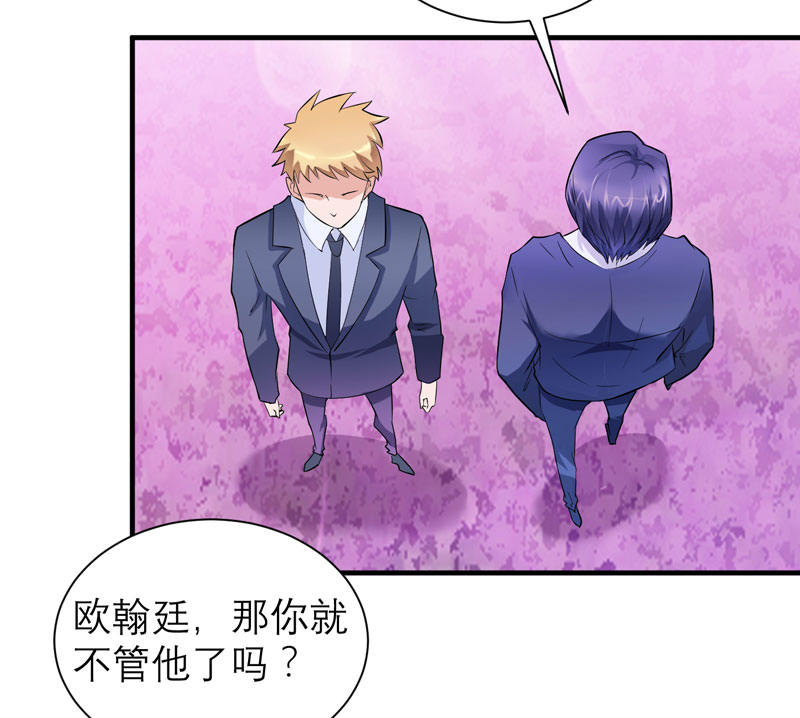 总裁的替嫁新娘漫画,第79章：能不能救救哲宇5图