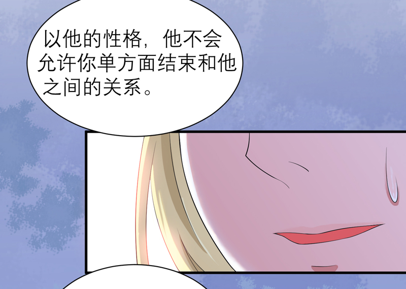 总裁的替嫁新娘泰剧漫画,第109章：断不了的缘分3图