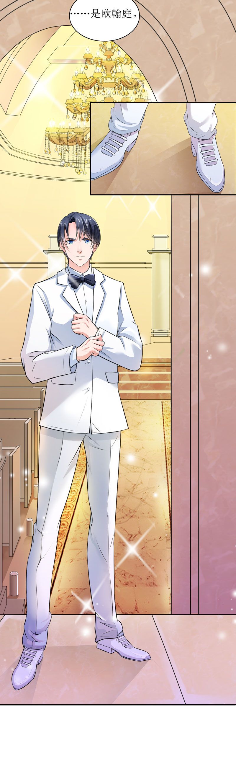 总裁的替嫁新娘漫画,第2章：不是姐夫是老公3图