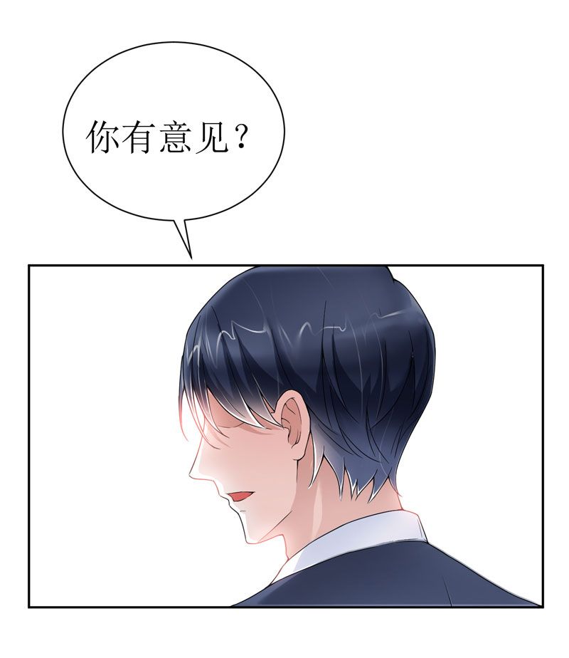总裁的替嫁新娘漫画,第7章：参加宴会4图
