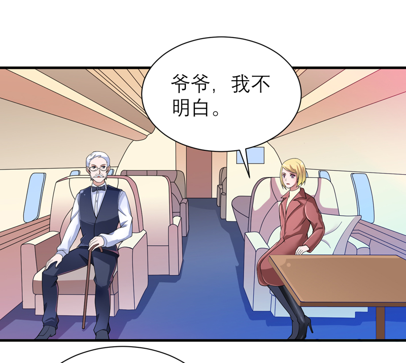总裁的替嫁新娘泰剧漫画,第109章：断不了的缘分1图