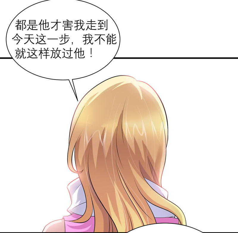 总裁的替嫁新娘直升机求婚漫画,第93章：我要他们把欠我的都还回来3图