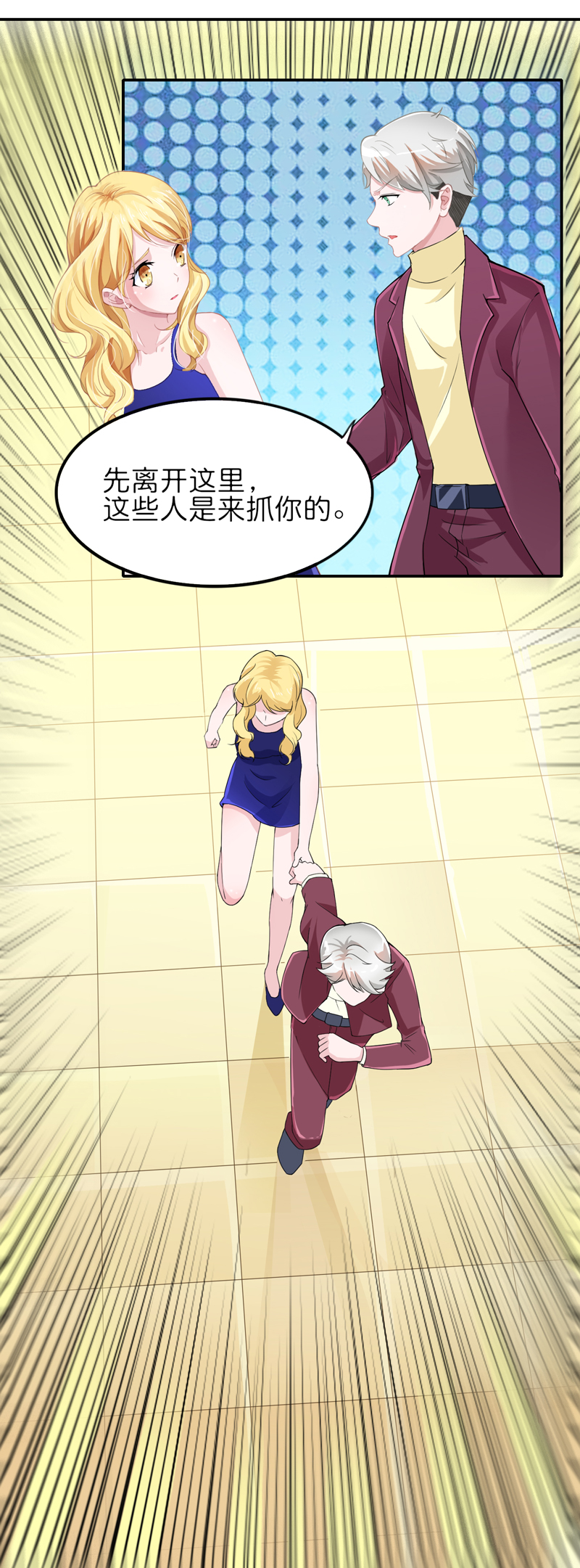 总裁的替嫁新娘漫画,第135章：她不愿意2图