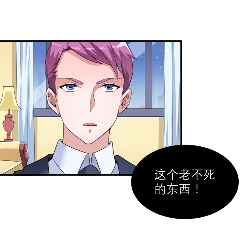 总裁的替嫁新娘冷慕辰漫画,第108章：你和我老婆是什么关系5图