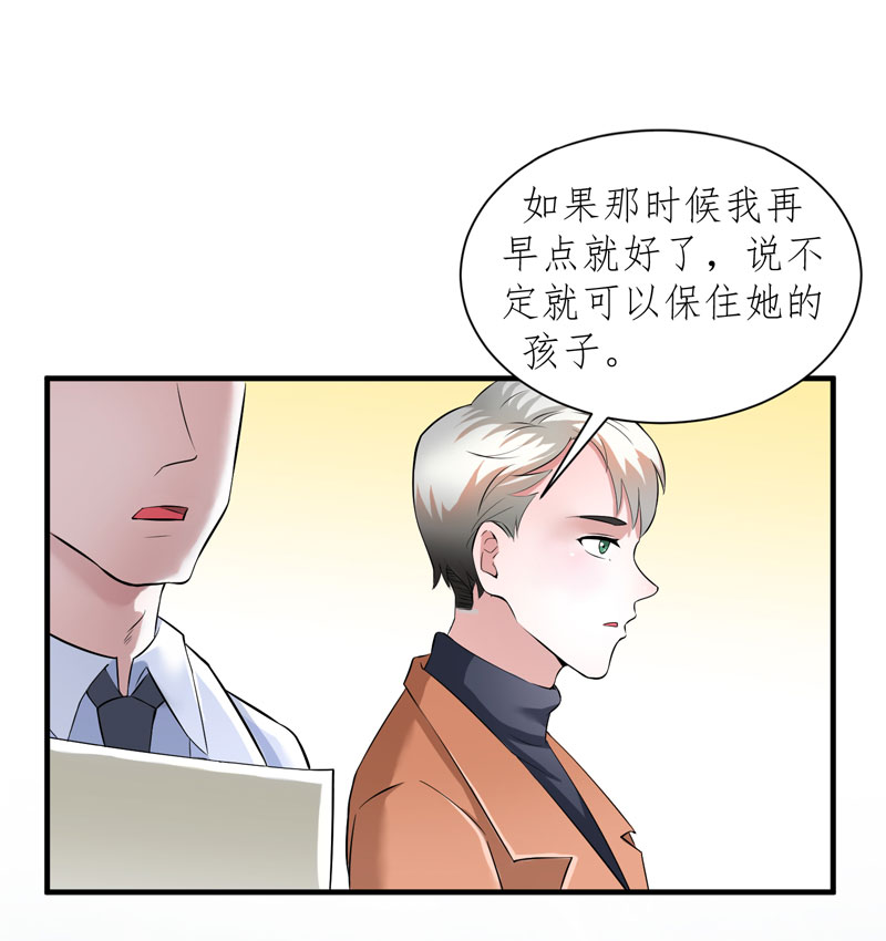 总裁的替嫁新娘漫画,第60章：我的孩子呢？3图