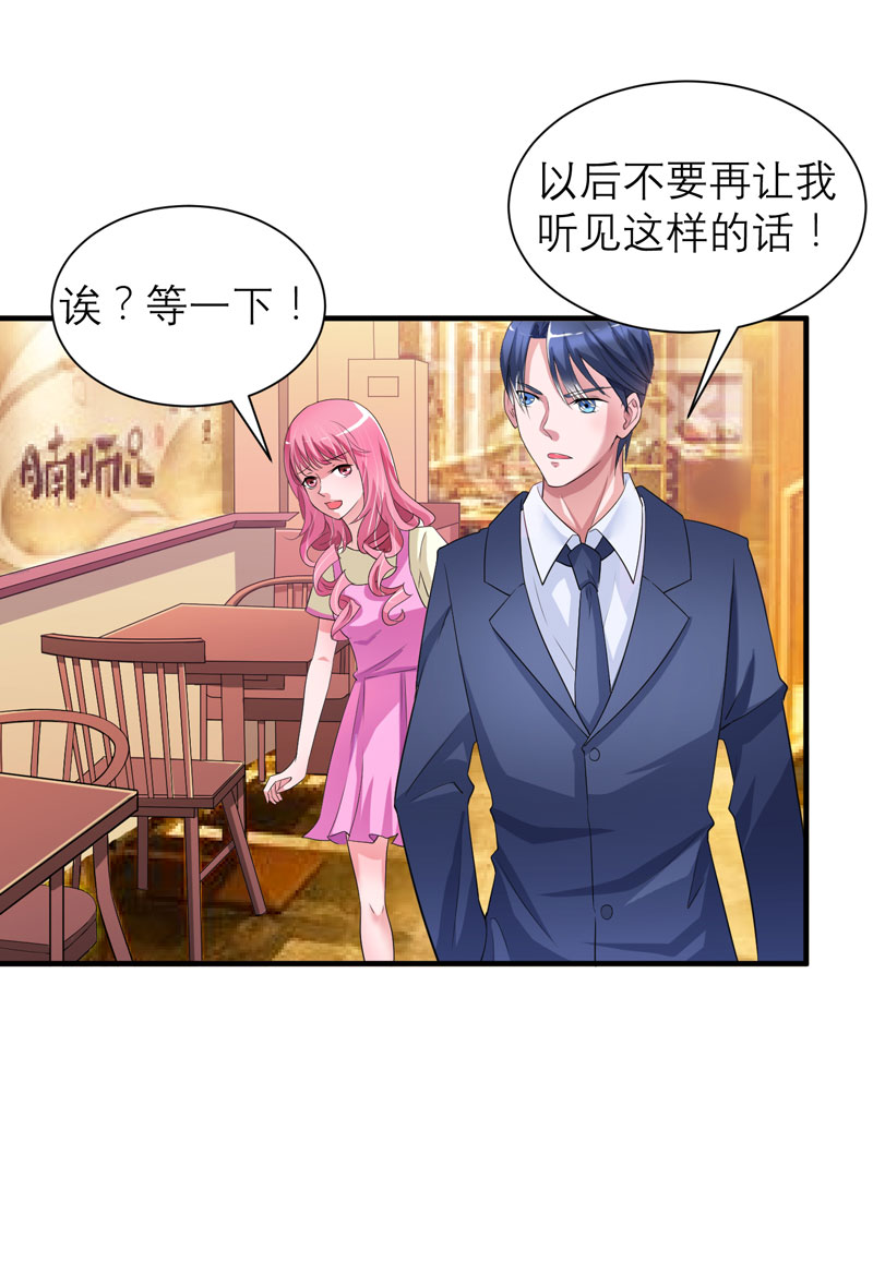 总裁的替嫁新娘漫画,第84章：是我做的还不够好1图