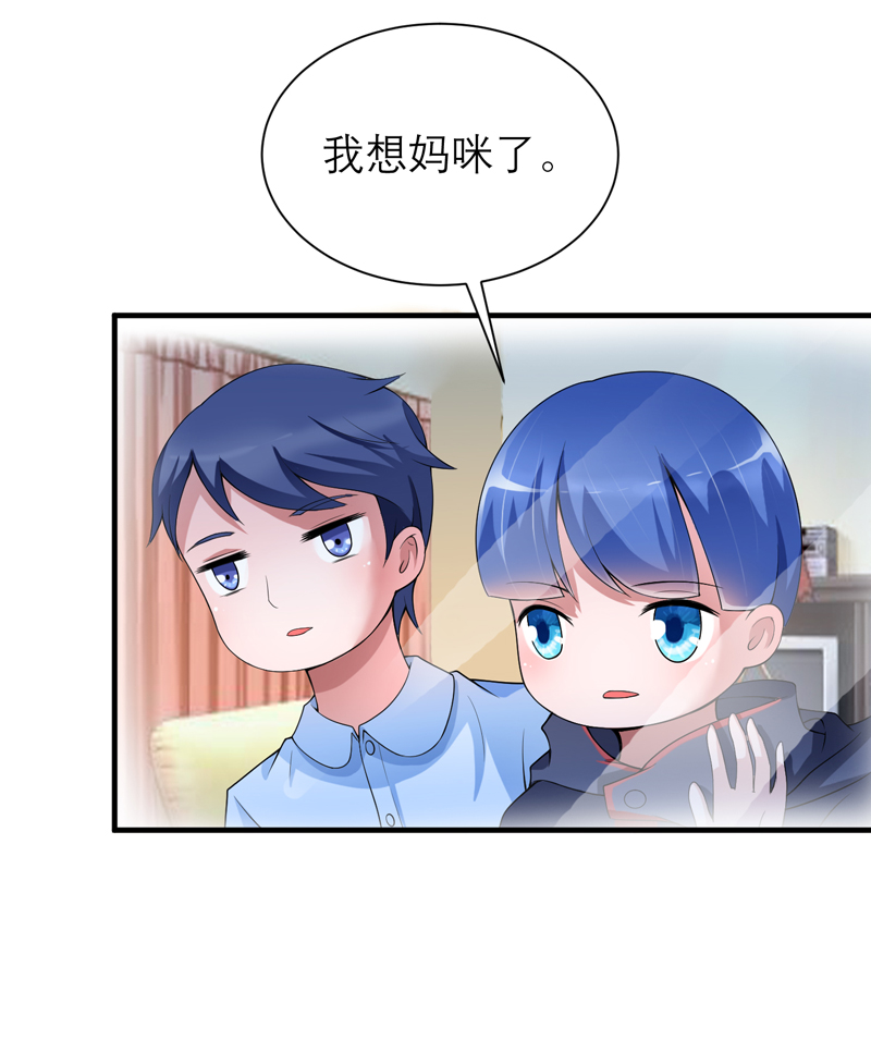 总裁的替嫁新娘泰剧漫画,第106章：可我过的一点都不好1图