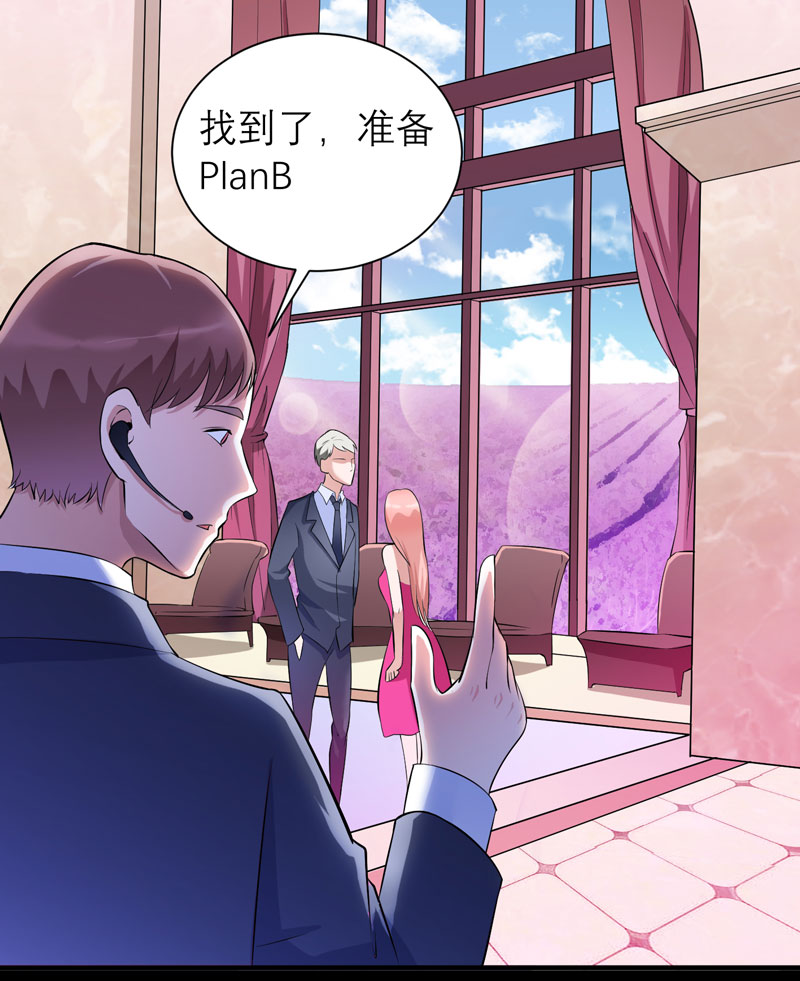 总裁的替嫁新娘完整版免费漫画,第79章：能不能救救哲宇3图