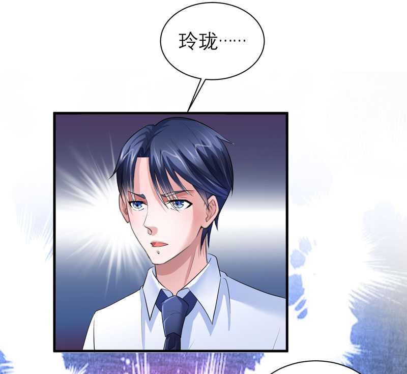 总裁的替嫁新娘动漫全集免费观看漫画,第41章：若玲珑被绑架了2图