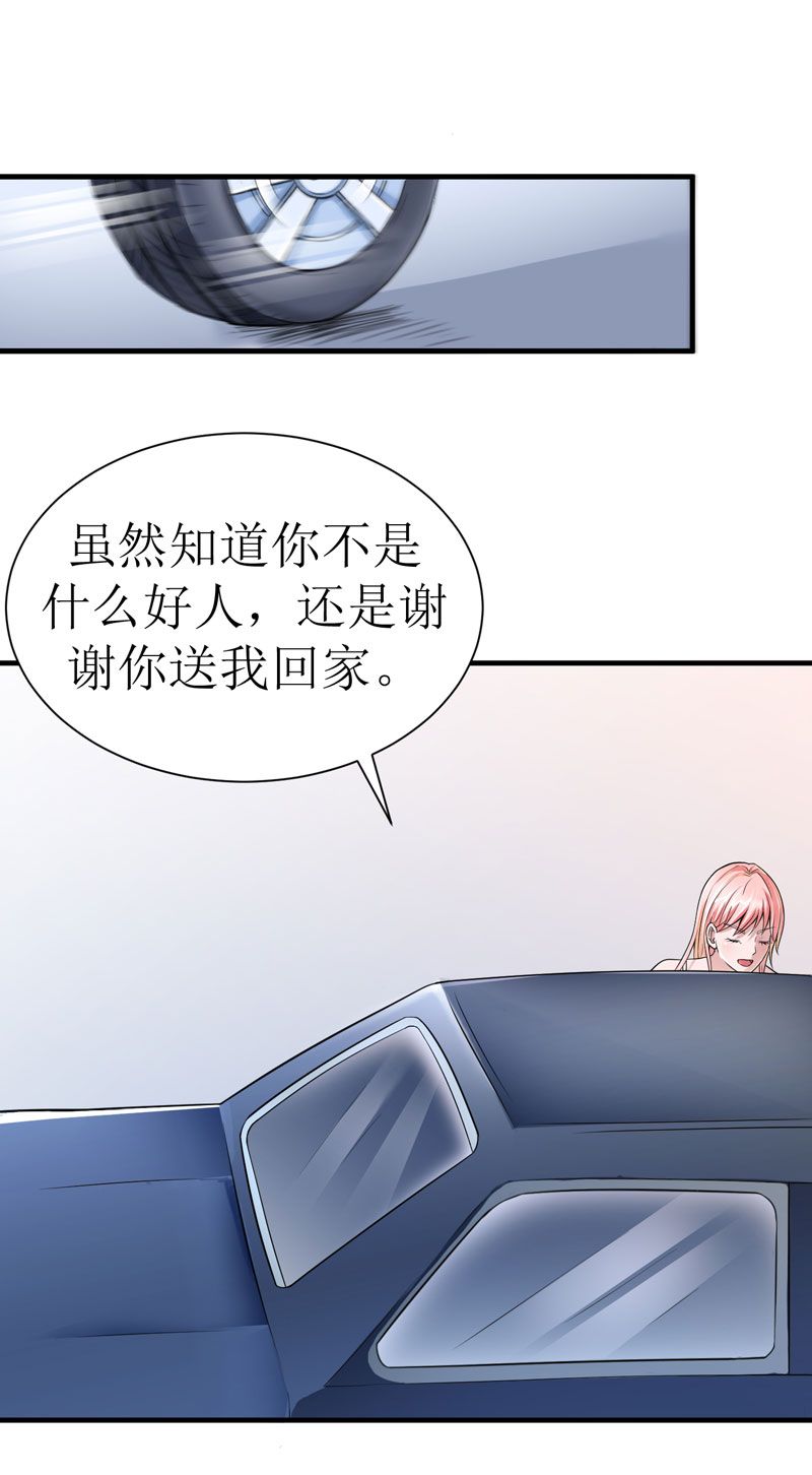 总裁的替嫁新娘完整版免费漫画,第8章：你永远都是替代品3图