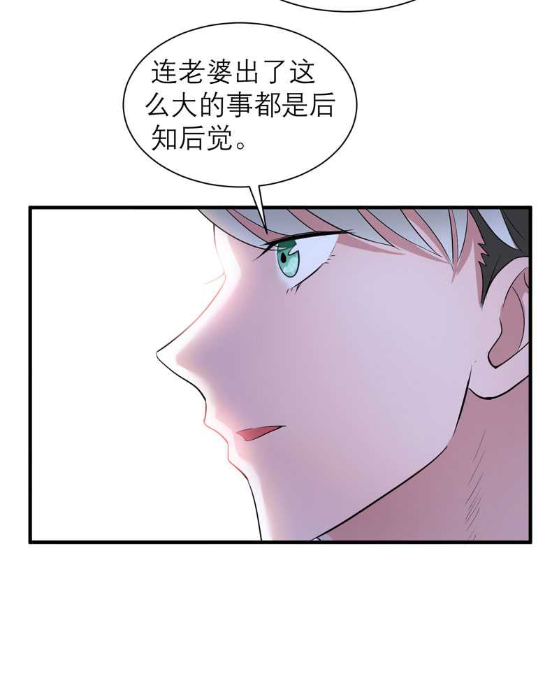 总裁的替嫁新娘泰剧漫画,第34章：你真的看清现实了吗3图