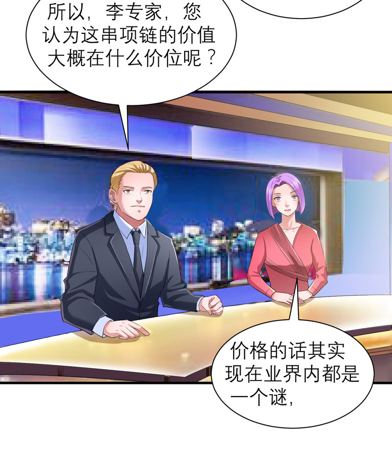 总裁的替嫁新娘泰剧漫画,第53章：跟我联手吧3图
