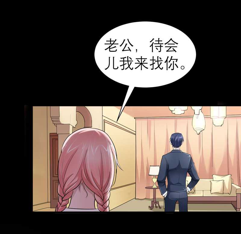 总裁的替嫁新娘泰剧漫画,第21章：夫人逃跑了4图