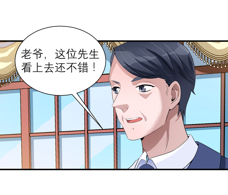 总裁的替嫁新娘漫画,第115章：都是来和我抢笑笑的3图