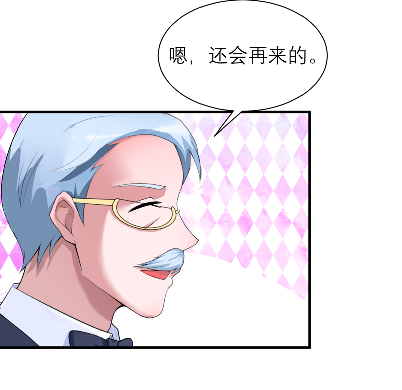 总裁的替嫁新娘沙雕动画漫画,第116章：新的考验3图