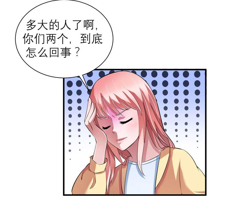 总裁的替嫁新娘漫画,第39章：我爱的人只有你2图