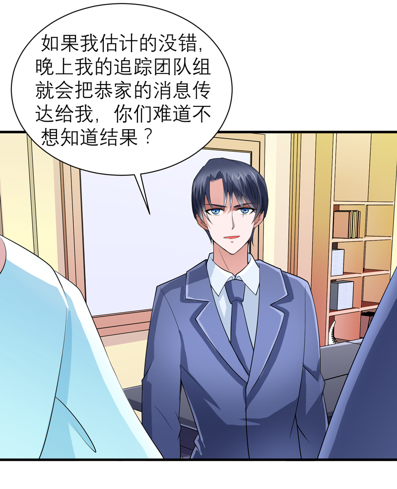 总裁的替嫁新娘初九月漫画,第124章：柜子里的何生4图