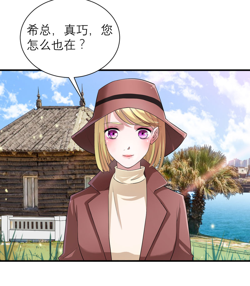 总裁的替嫁新娘第一季动漫漫画,第84章：是我做的还不够好4图