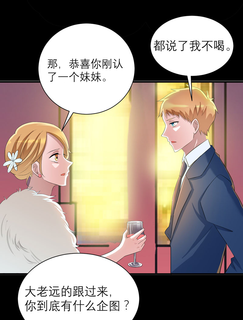 总裁的替嫁新娘动漫全集免费观看漫画,第78章：笑笑被人带走了！1图