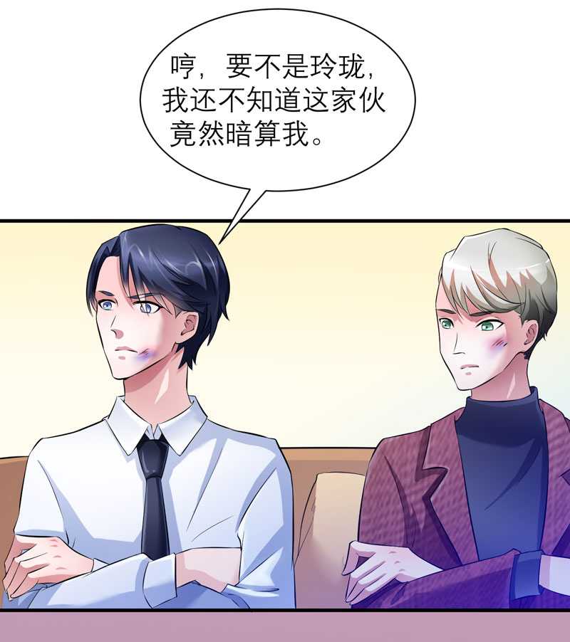 总裁的替嫁新娘漫画,第39章：我爱的人只有你3图