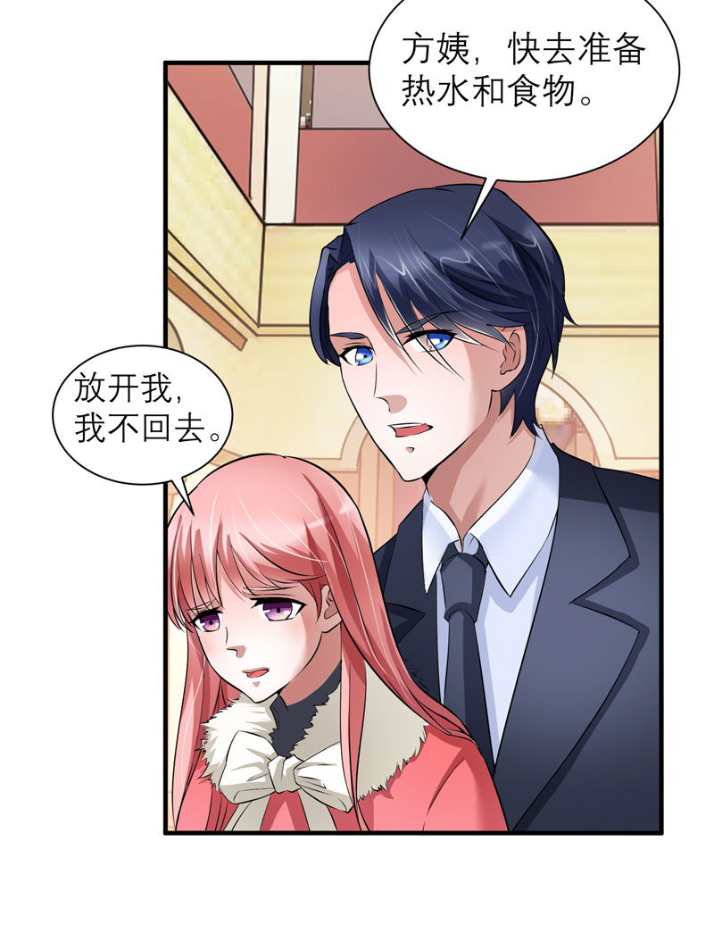 总裁的替嫁新娘漫画,第64章：就要跟你在一起！5图