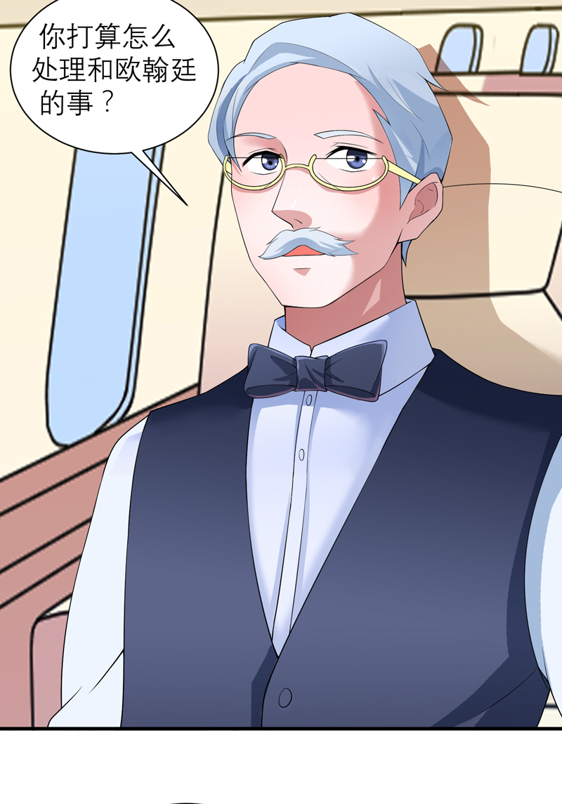 总裁的替嫁新娘泰剧漫画,第109章：断不了的缘分5图