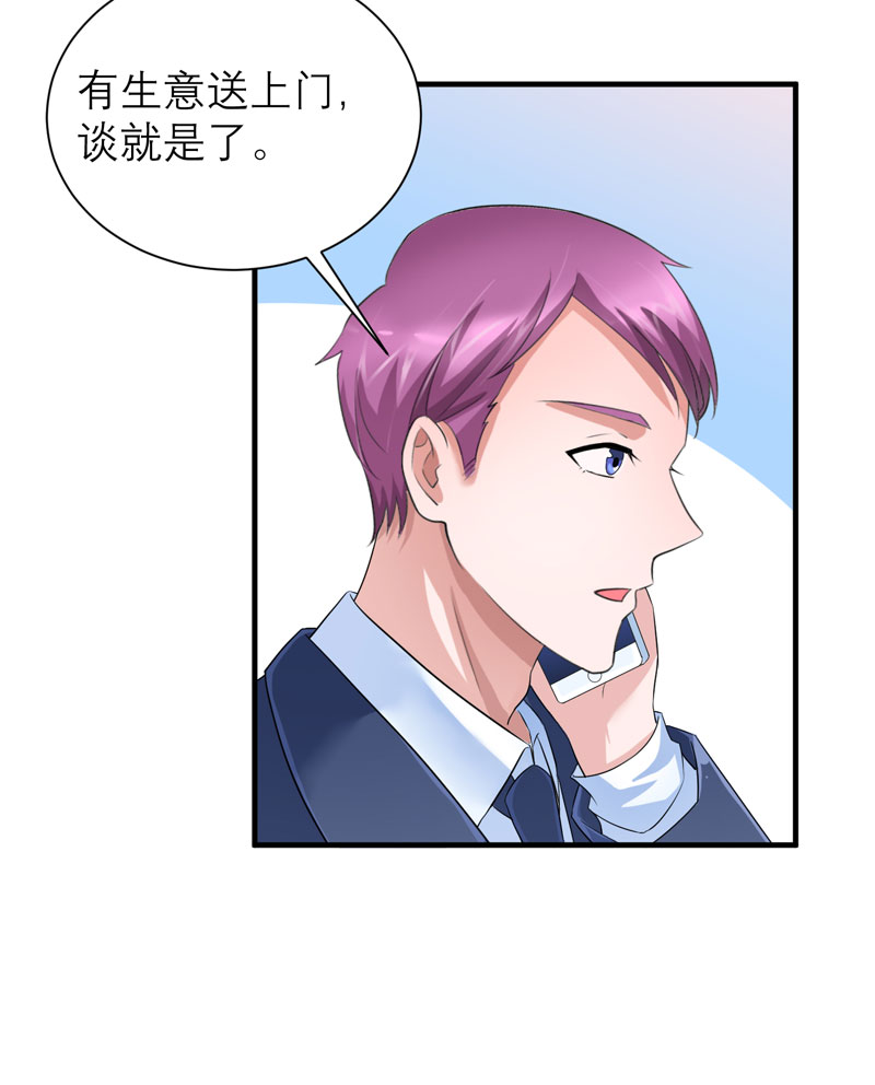 总裁的替嫁新娘初九月漫画,第92章：我有一笔生意想和单总谈谈2图