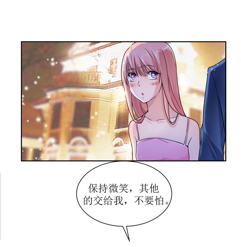 总裁的替嫁新娘完整版免费漫画,第7章：参加宴会1图