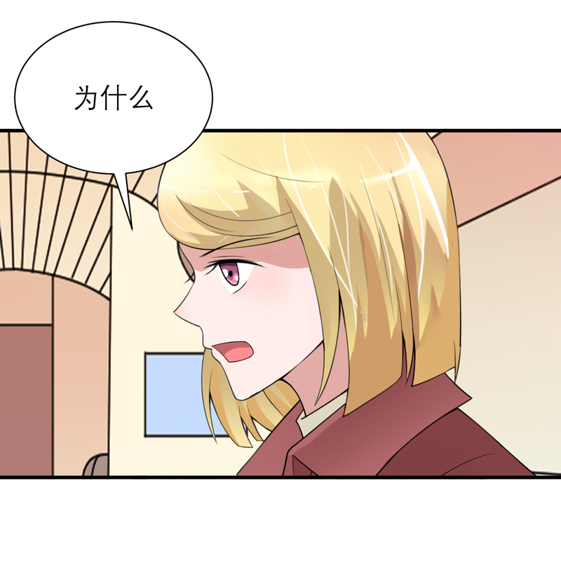 总裁的替嫁新娘泰剧漫画,第109章：断不了的缘分4图