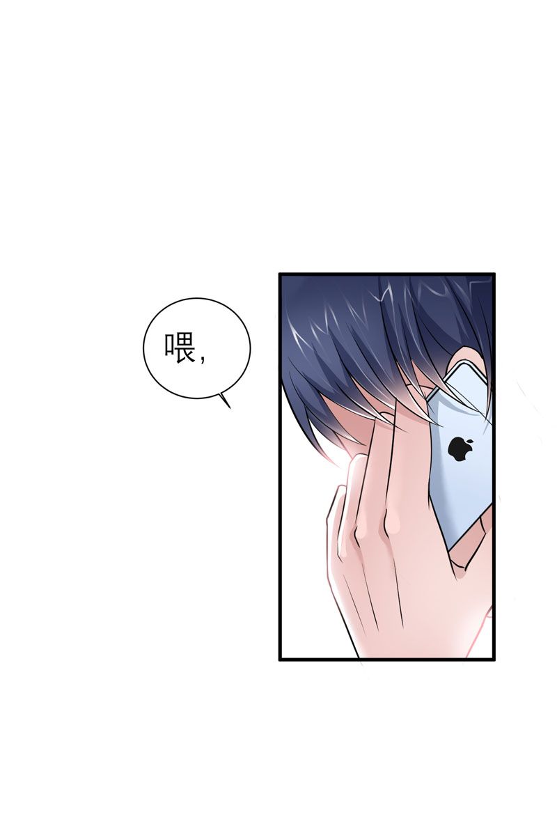 总裁的替嫁新娘漫画,第15章：我们约会吧5图