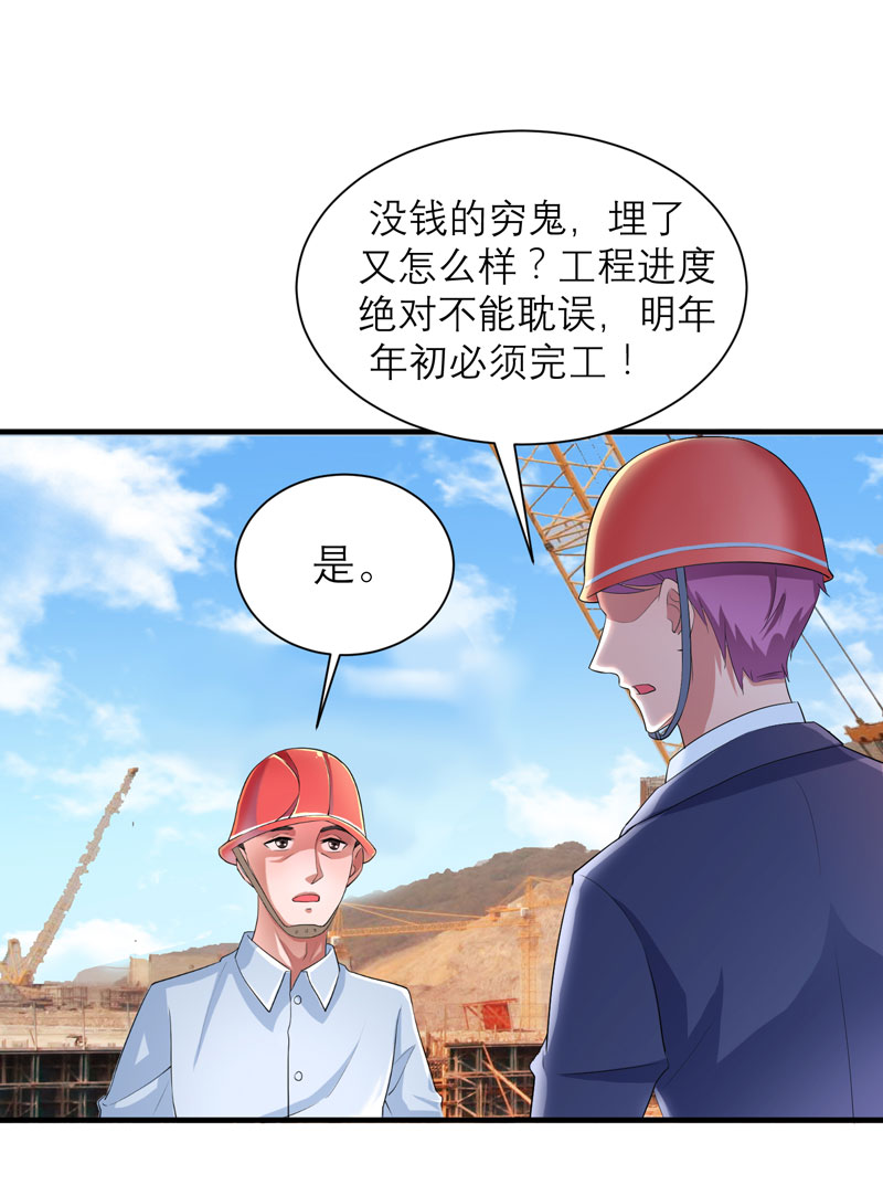 总裁的替嫁新娘漫画,第86章：希思黎那个混蛋！3图