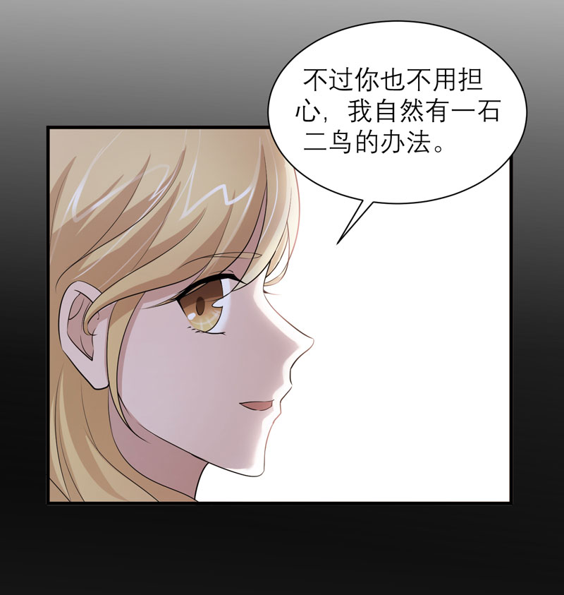 总裁的替嫁新娘动漫全集免费观看漫画,第47章：属于我们的快乐5图