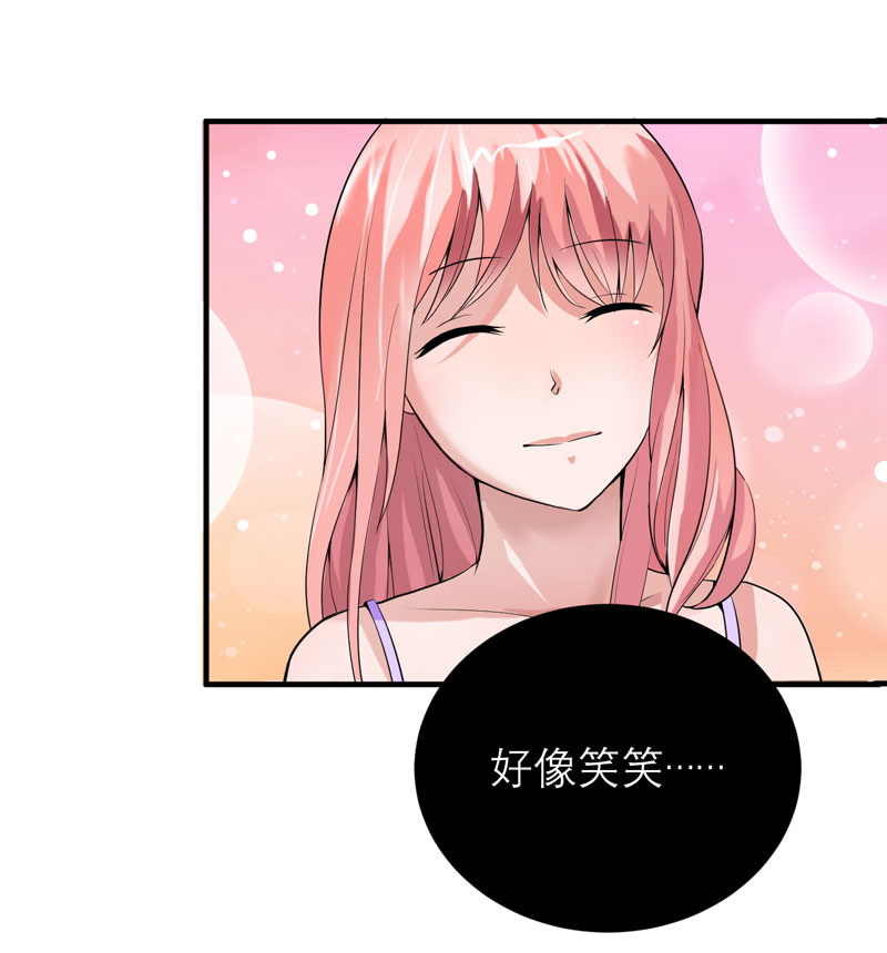 总裁的替嫁新娘完整版免费漫画,第96章：我是看叔叔伤心才亲你的4图