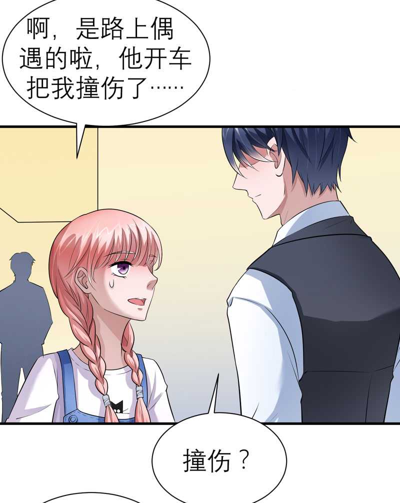 总裁的替嫁新娘泰剧漫画,第22章：总裁也会吃醋1图