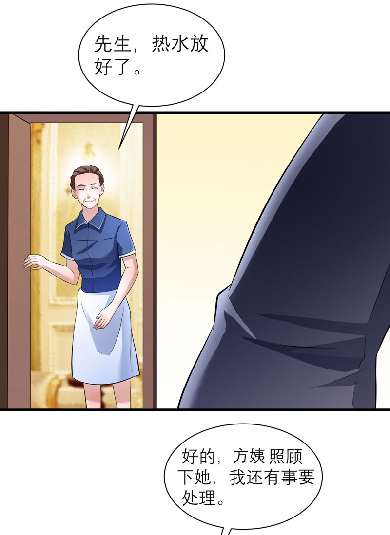 总裁的替嫁新娘泰剧漫画,第64章：就要跟你在一起！2图