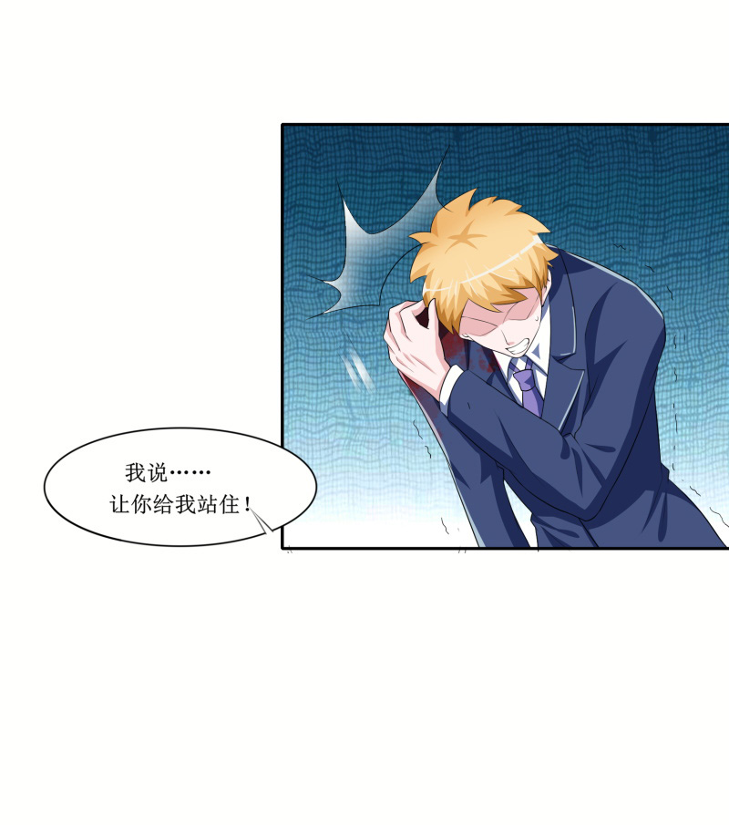 总裁的替嫁新娘漫画,第142章：归来的哥哥4图