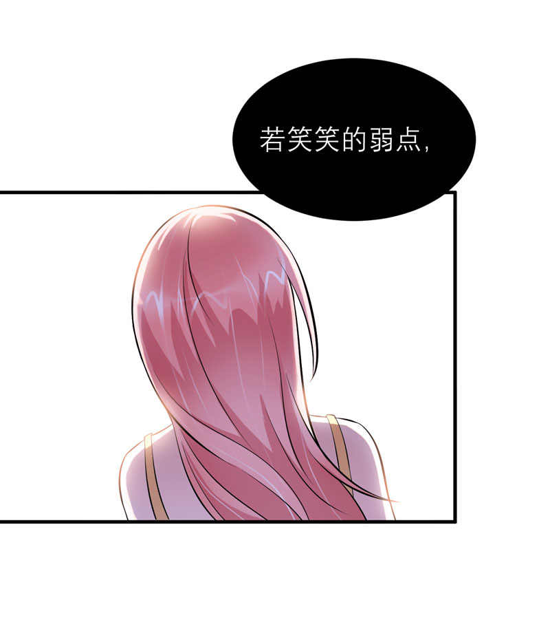 总裁的替嫁新娘冷慕辰漫画,第50章：帮我查明一切3图