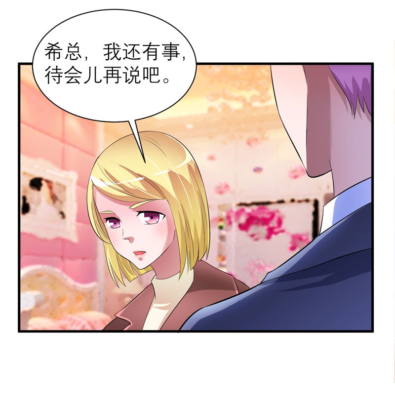 总裁的替嫁新娘漫画,第85章：我好像听到了哥哥的声音5图