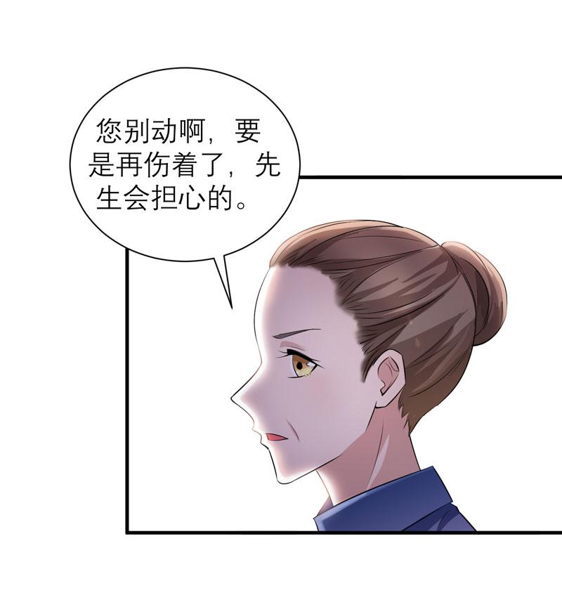 总裁的替嫁新娘漫画免费下拉式奇漫屋漫画,第43章：乖乖投降吧2图